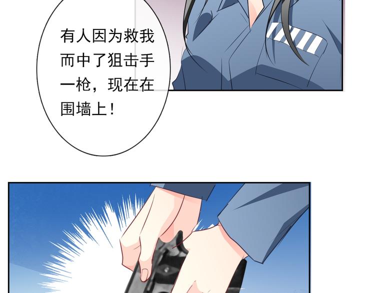 《论叛逆少女的恋爱方式》第88话 见到你真好 第22页