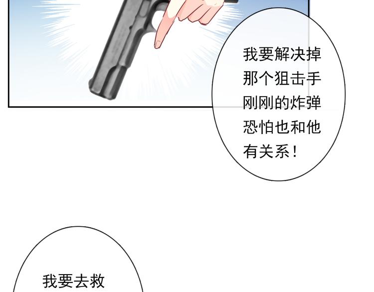 《论叛逆少女的恋爱方式》第88话 见到你真好 第23页
