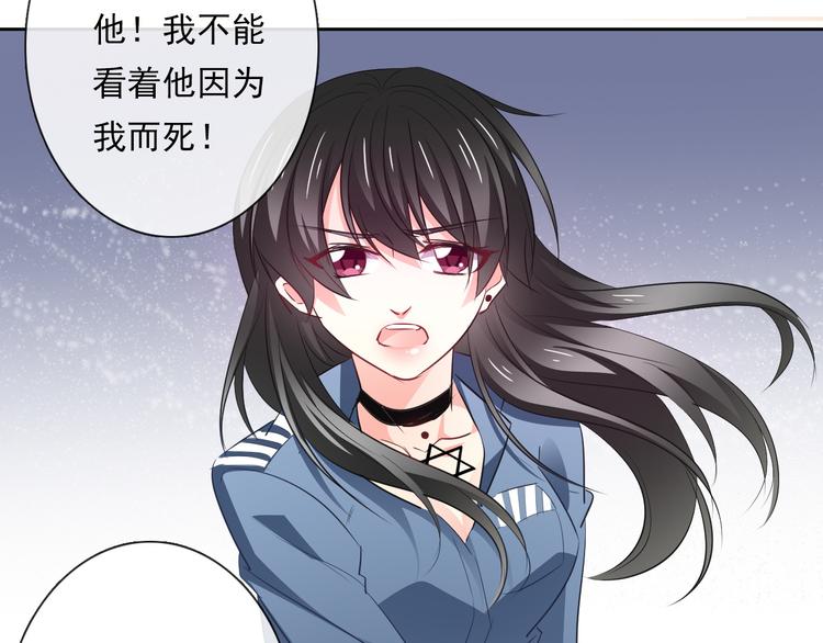 《论叛逆少女的恋爱方式》第88话 见到你真好 第24页