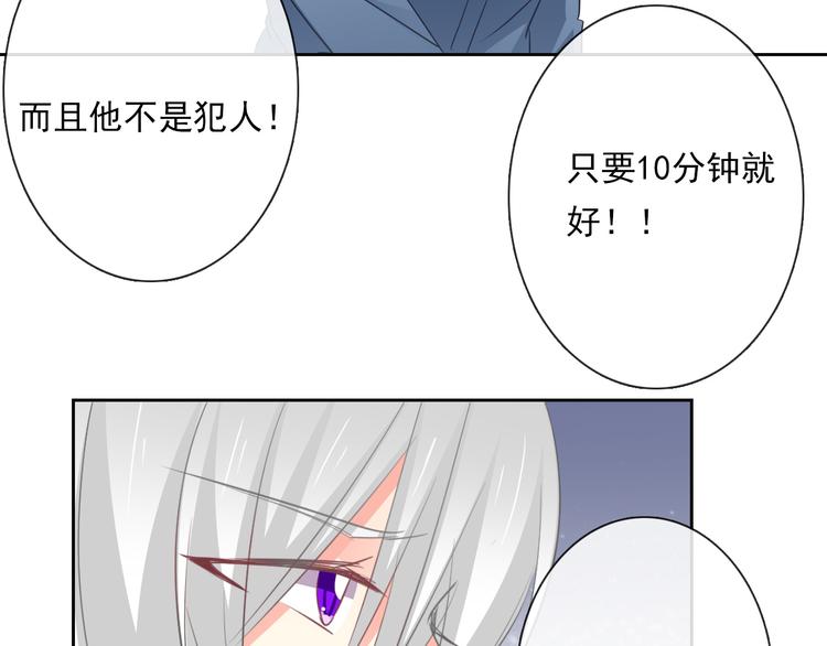 《论叛逆少女的恋爱方式》第88话 见到你真好 第25页
