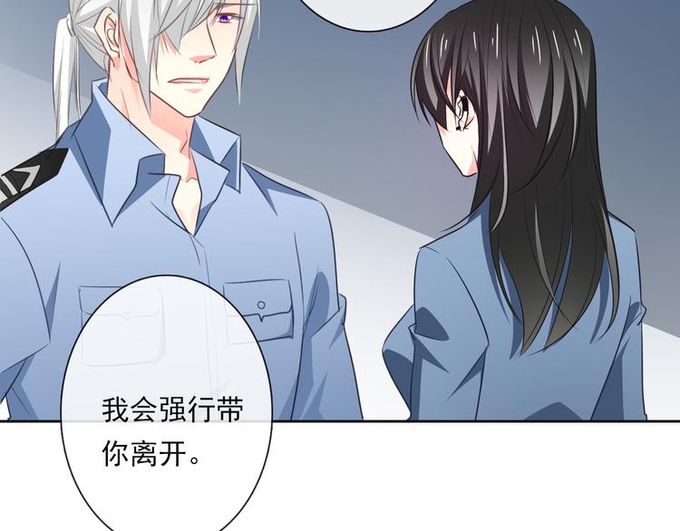 《论叛逆少女的恋爱方式》第88话 见到你真好 第27页