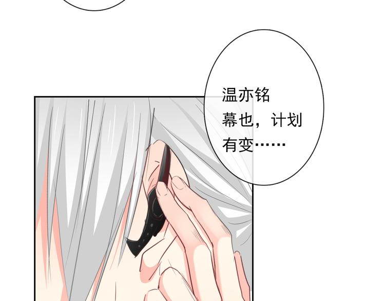 《论叛逆少女的恋爱方式》第88话 见到你真好 第28页