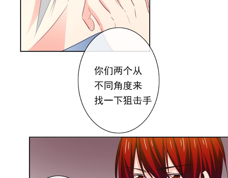 《论叛逆少女的恋爱方式》第88话 见到你真好 第29页