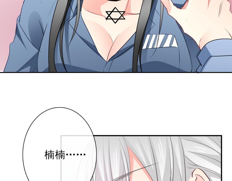 《论叛逆少女的恋爱方式》第88话 见到你真好 第2页