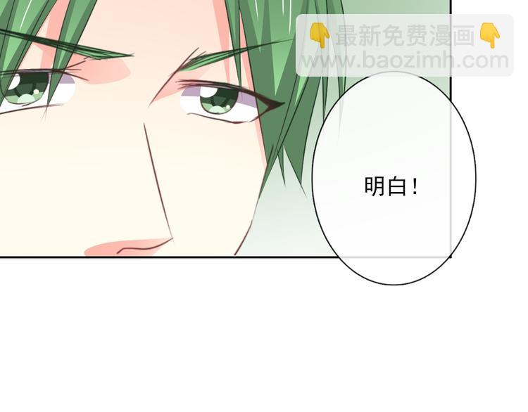 《论叛逆少女的恋爱方式》第88话 见到你真好 第31页