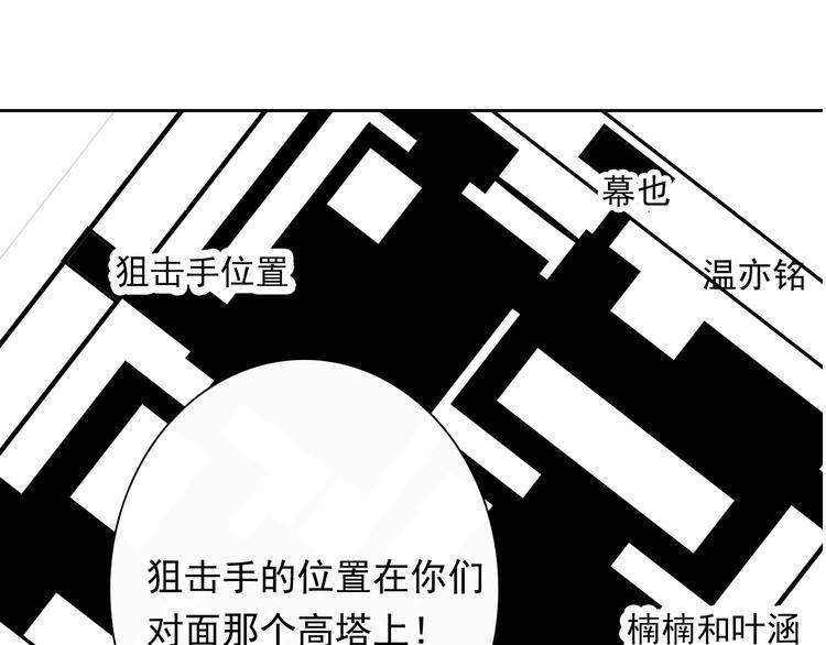 《论叛逆少女的恋爱方式》第88话 见到你真好 第39页