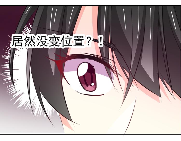 《论叛逆少女的恋爱方式》第88话 见到你真好 第41页