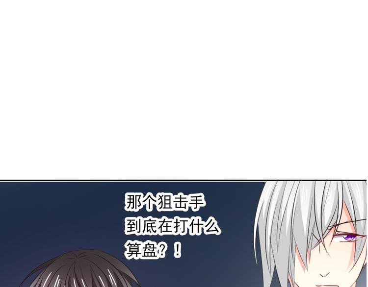 《论叛逆少女的恋爱方式》第88话 见到你真好 第42页