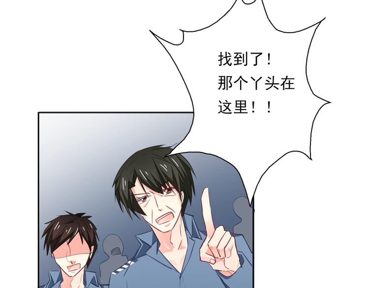 《论叛逆少女的恋爱方式》第88话 见到你真好 第44页