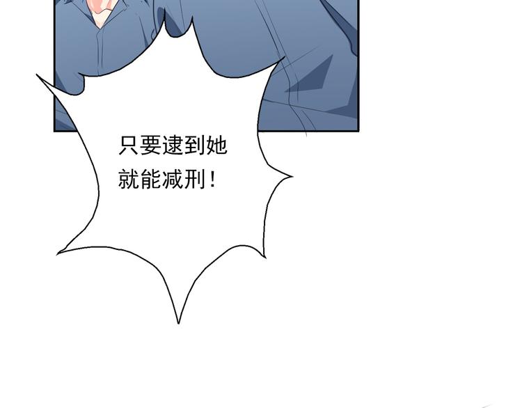 《论叛逆少女的恋爱方式》第88话 见到你真好 第45页