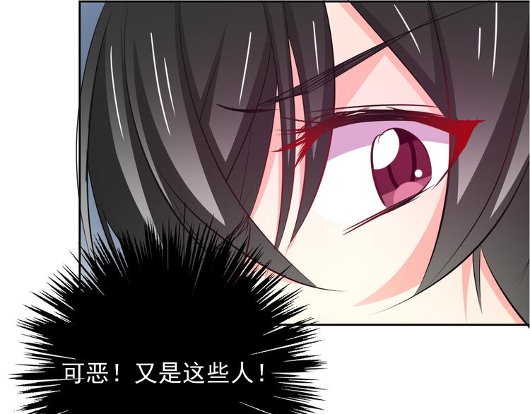 《论叛逆少女的恋爱方式》第88话 见到你真好 第46页