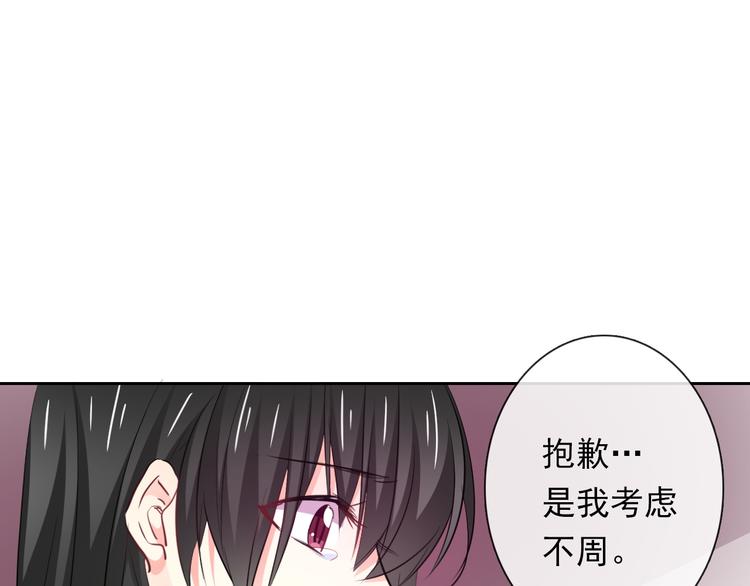 《论叛逆少女的恋爱方式》第88话 见到你真好 第4页
