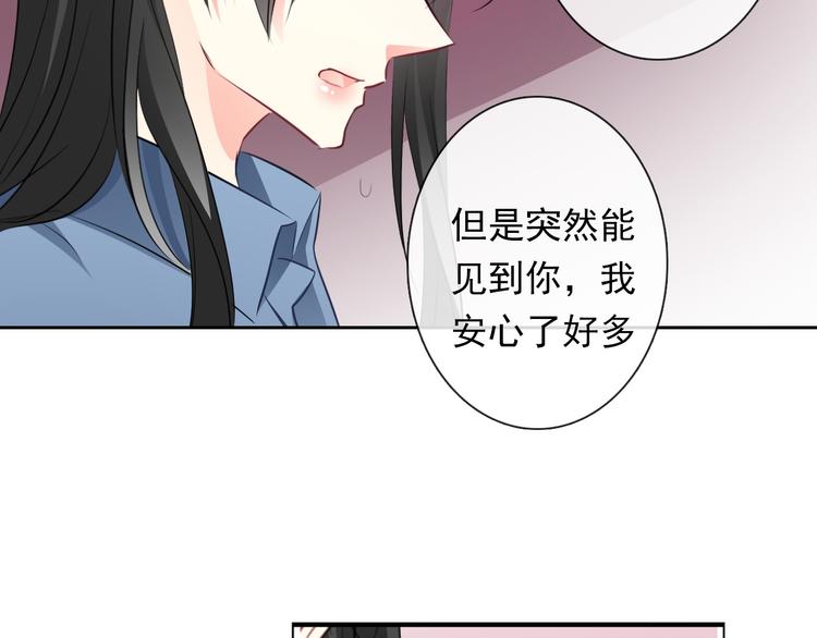 《论叛逆少女的恋爱方式》第88话 见到你真好 第5页