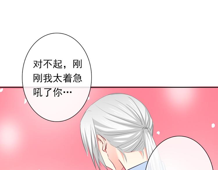 《论叛逆少女的恋爱方式》第88话 见到你真好 第7页