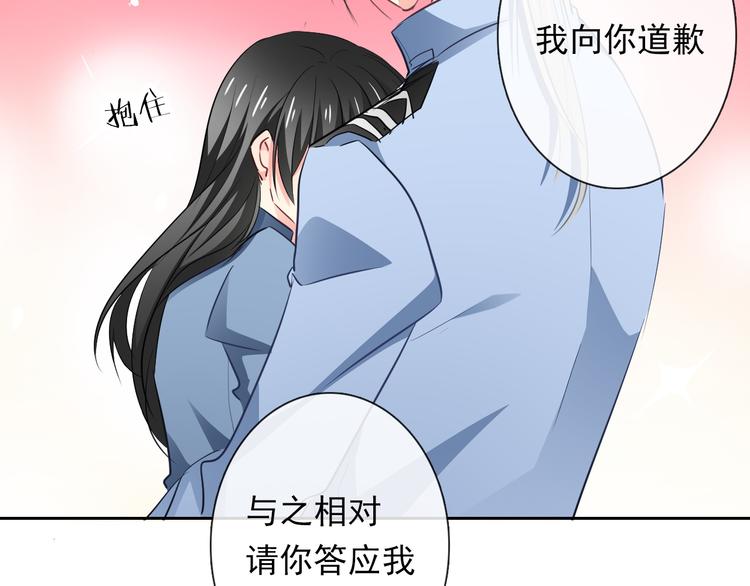《论叛逆少女的恋爱方式》第88话 见到你真好 第8页