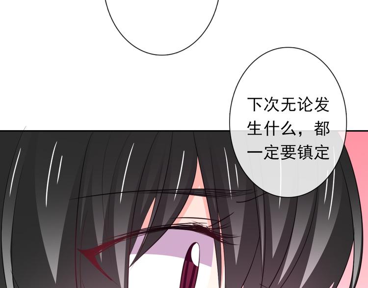 《论叛逆少女的恋爱方式》第88话 见到你真好 第9页