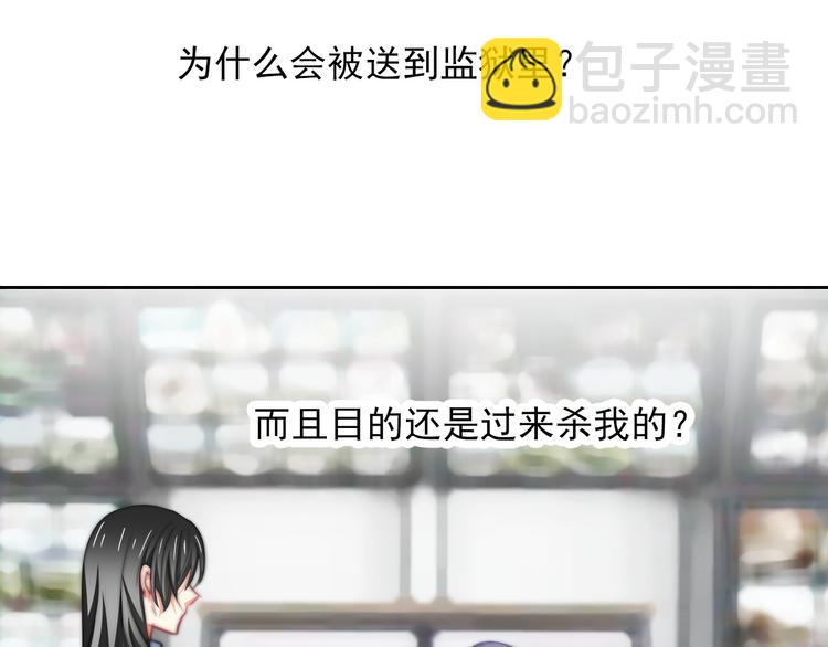 《论叛逆少女的恋爱方式》第85话 我们都要好好的 第10页