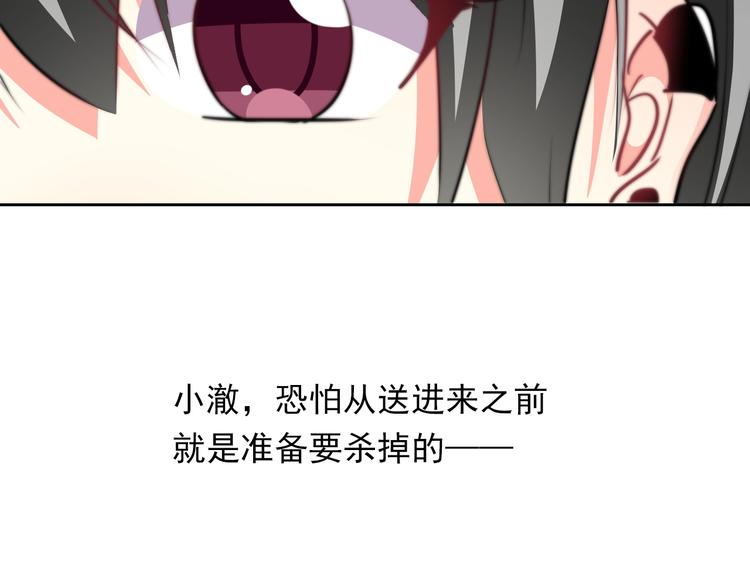 《论叛逆少女的恋爱方式》第85话 我们都要好好的 第14页