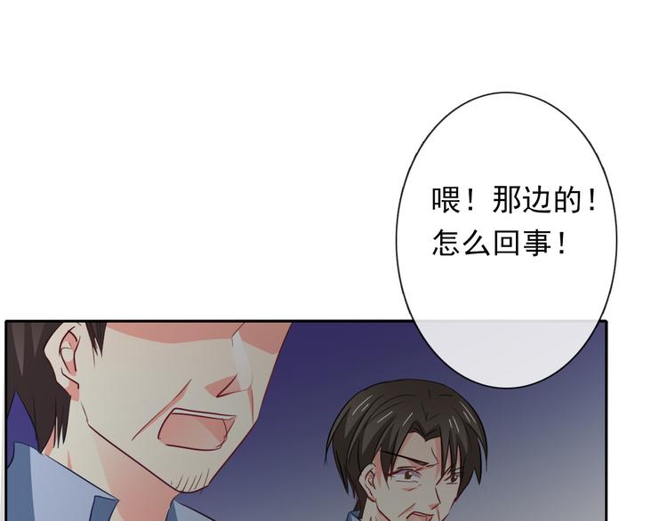 《论叛逆少女的恋爱方式》第85话 我们都要好好的 第18页
