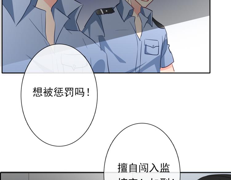 《论叛逆少女的恋爱方式》第85话 我们都要好好的 第19页
