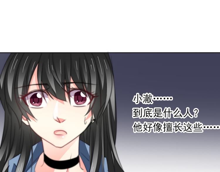 《论叛逆少女的恋爱方式》第85话 我们都要好好的 第1页