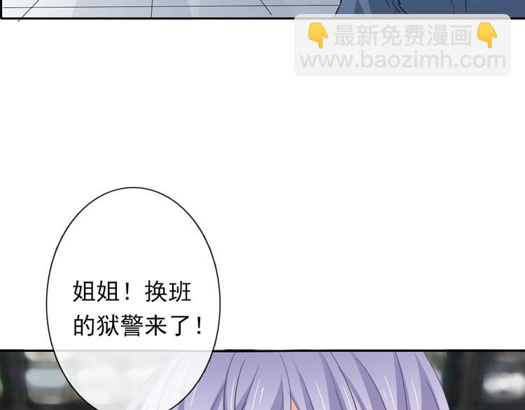 《论叛逆少女的恋爱方式》第85话 我们都要好好的 第21页