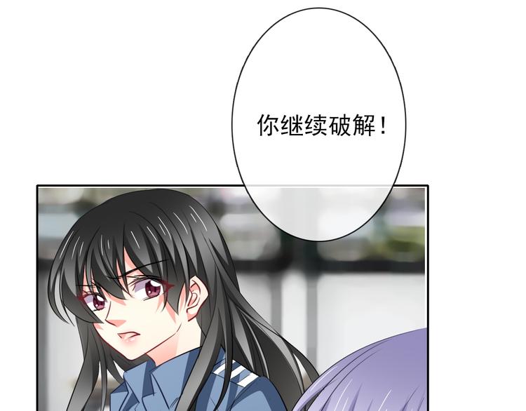 《论叛逆少女的恋爱方式》第85话 我们都要好好的 第23页