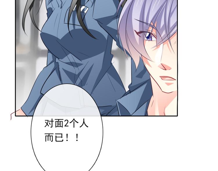 《论叛逆少女的恋爱方式》第85话 我们都要好好的 第24页