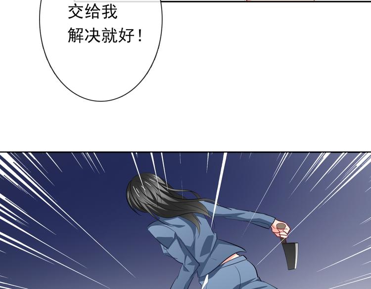《论叛逆少女的恋爱方式》第85话 我们都要好好的 第26页