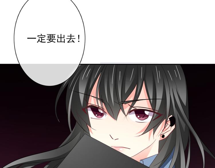 《论叛逆少女的恋爱方式》第85话 我们都要好好的 第28页