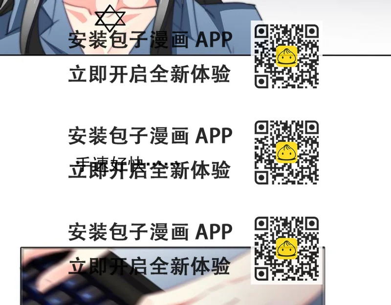 《论叛逆少女的恋爱方式》第85话 我们都要好好的 第2页