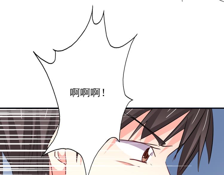 《论叛逆少女的恋爱方式》第85话 我们都要好好的 第31页