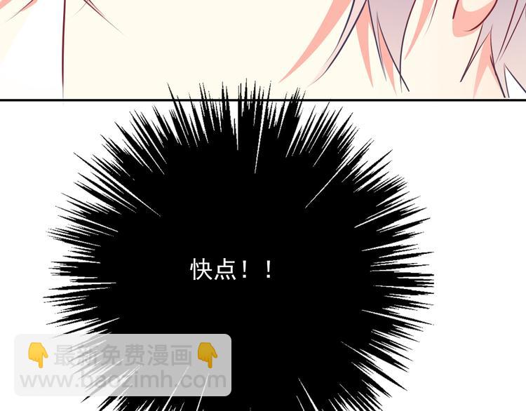 《论叛逆少女的恋爱方式》第85话 我们都要好好的 第37页