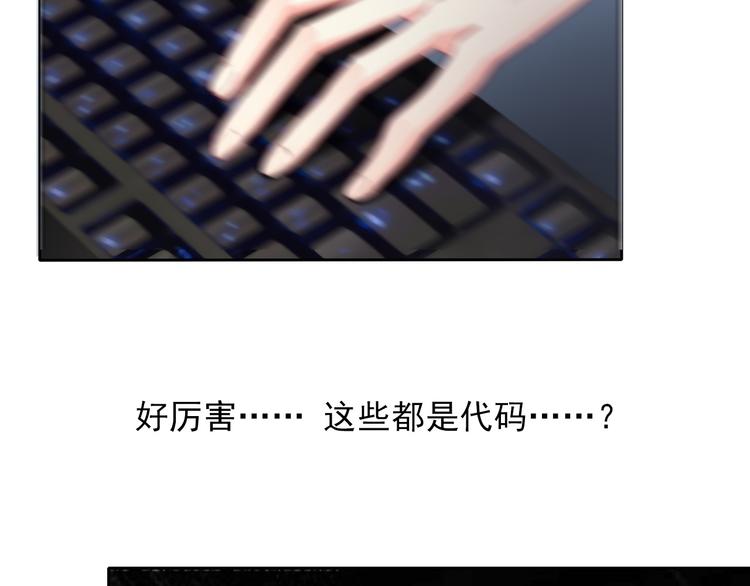 《论叛逆少女的恋爱方式》第85话 我们都要好好的 第3页