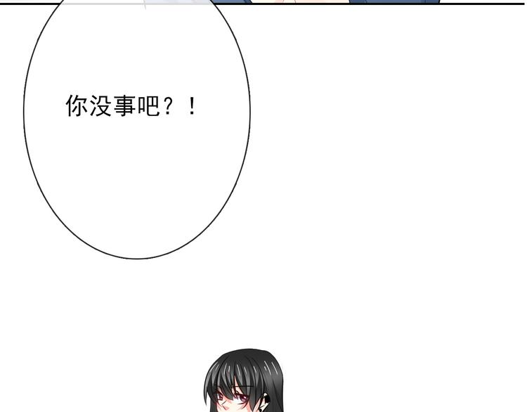 《论叛逆少女的恋爱方式》第85话 我们都要好好的 第48页
