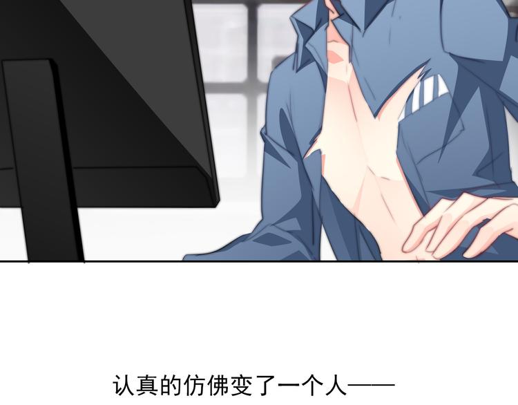 《论叛逆少女的恋爱方式》第85话 我们都要好好的 第6页