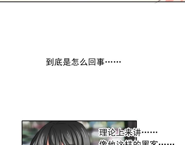 《论叛逆少女的恋爱方式》第85话 我们都要好好的 第8页