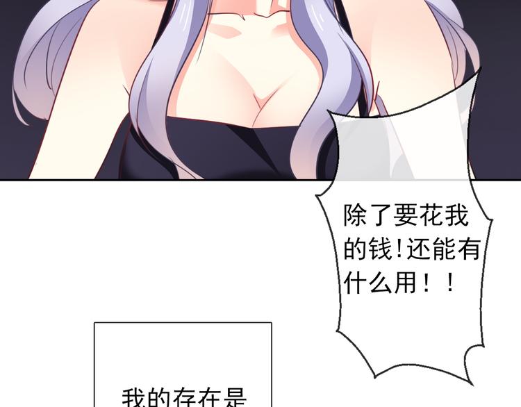 《论叛逆少女的恋爱方式》第86话 刮目相看 第10页