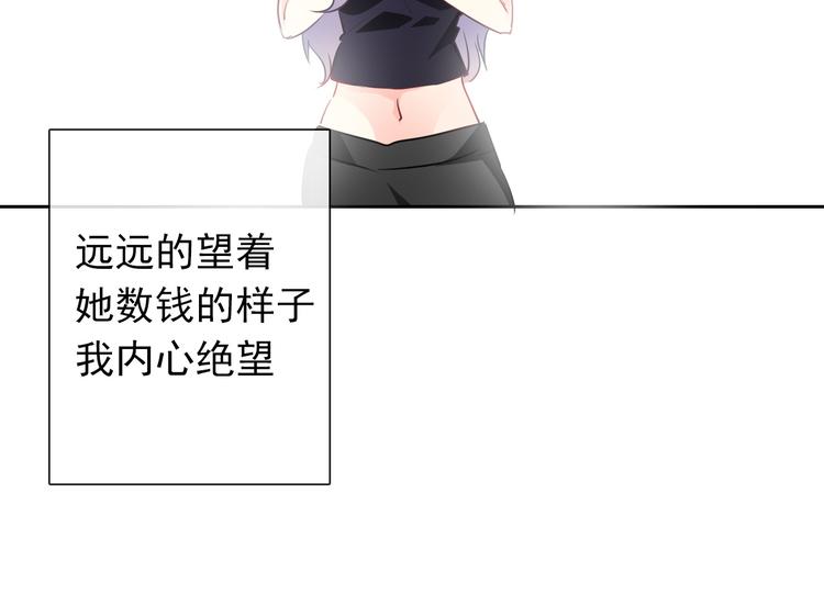《论叛逆少女的恋爱方式》第86话 刮目相看 第17页