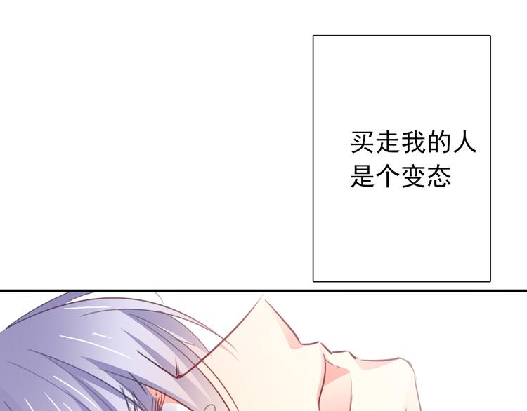 《论叛逆少女的恋爱方式》第86话 刮目相看 第18页