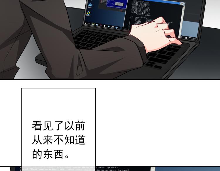 《论叛逆少女的恋爱方式》第86话 刮目相看 第21页