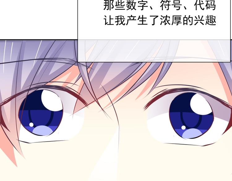 《论叛逆少女的恋爱方式》第86话 刮目相看 第23页