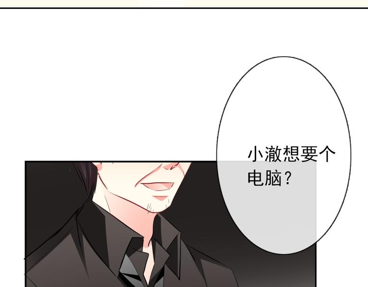 《论叛逆少女的恋爱方式》第86话 刮目相看 第24页