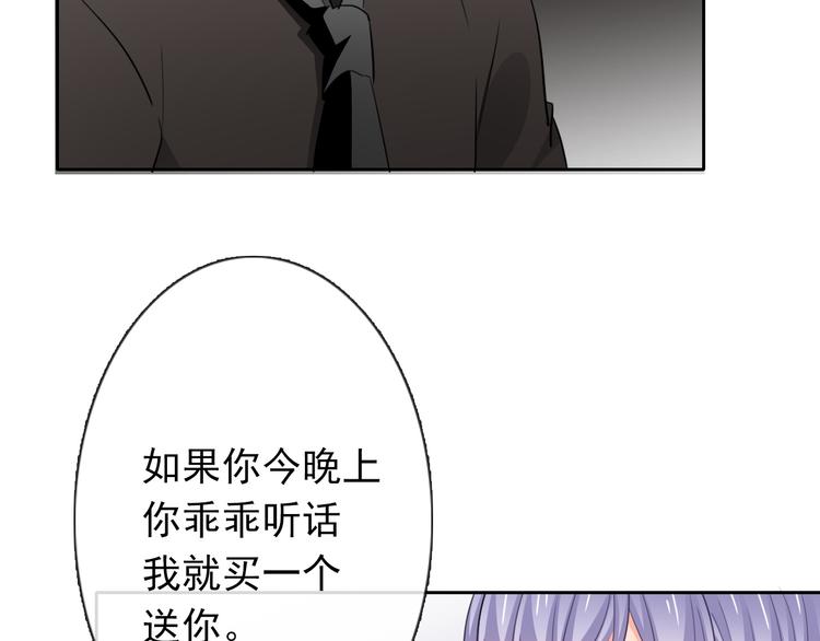 《论叛逆少女的恋爱方式》第86话 刮目相看 第25页