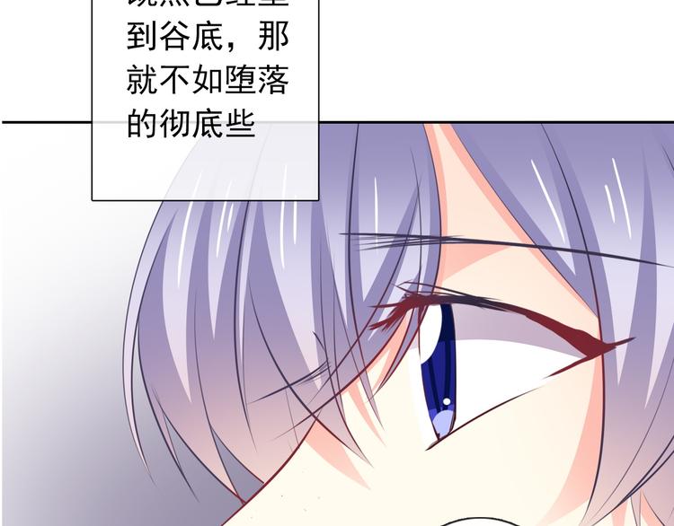 《论叛逆少女的恋爱方式》第86话 刮目相看 第27页