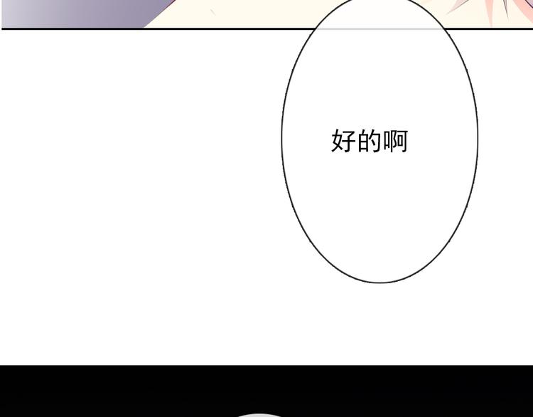 《论叛逆少女的恋爱方式》第86话 刮目相看 第28页