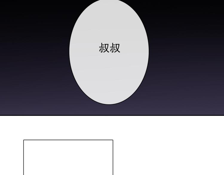《论叛逆少女的恋爱方式》第86话 刮目相看 第29页