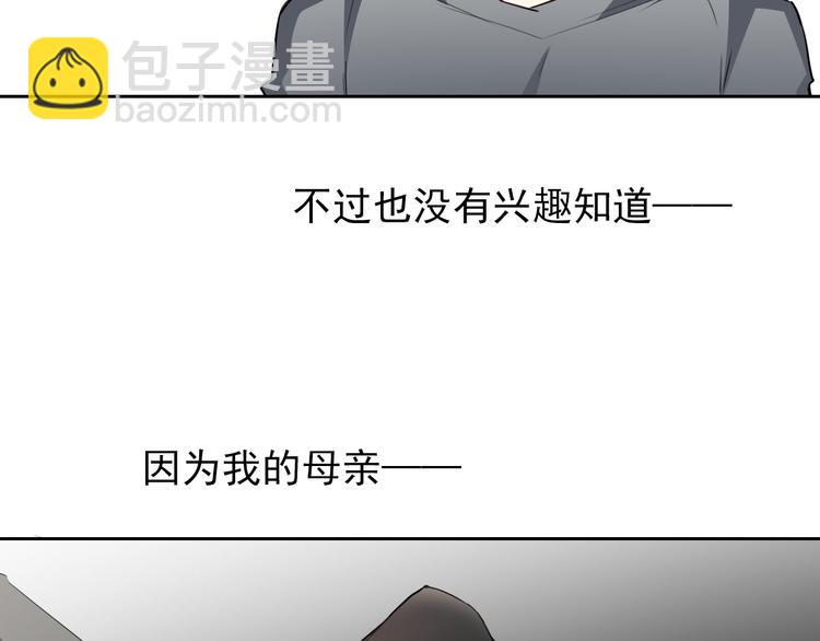 《论叛逆少女的恋爱方式》第86话 刮目相看 第2页