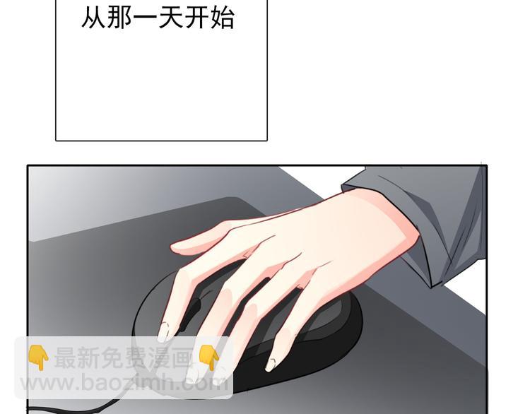 《论叛逆少女的恋爱方式》第86话 刮目相看 第30页