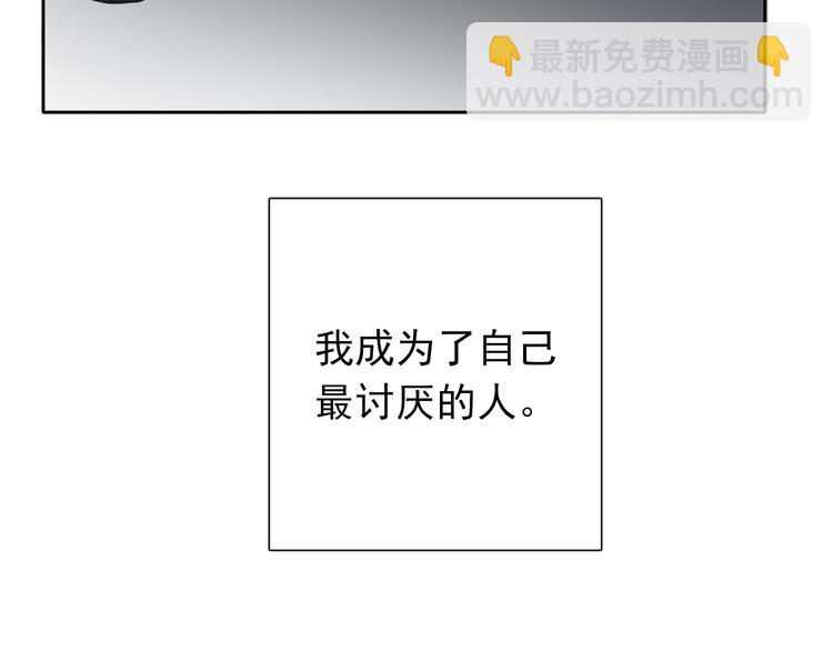 《论叛逆少女的恋爱方式》第86话 刮目相看 第31页